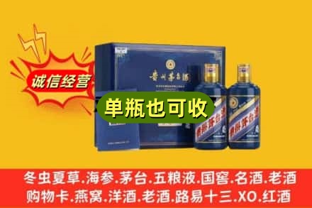 池州市青阳附近回收生肖茅台酒