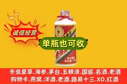 池州市青阳附近回收五星茅台酒