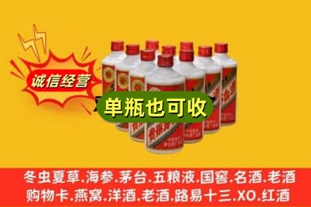 池州市青阳诚信回收铁盖茅台酒
