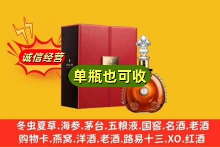 池州市青阳诚信回收人头马