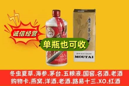 池州市青阳回收茅台酒瓶